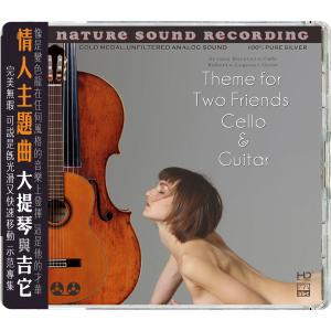 吉他&大提琴 - 兩位朋友的主題曲